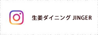 インスタグラムリンク